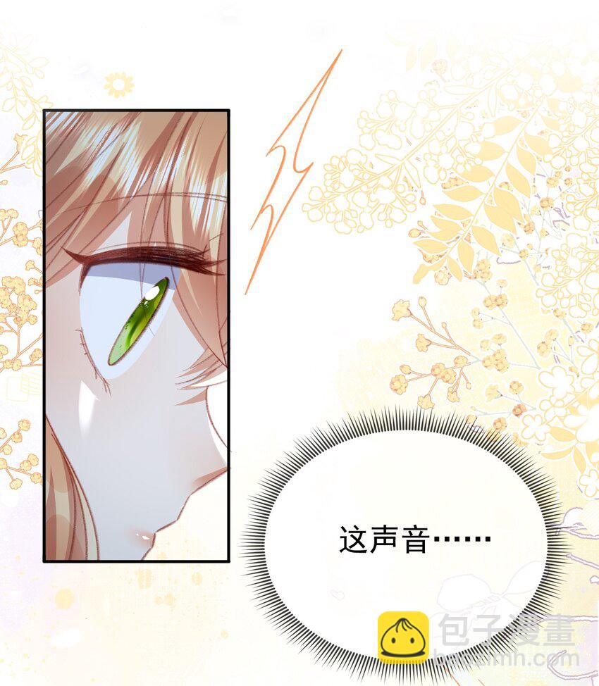 《据说我是精灵公主》第78话 提醒 第36页
