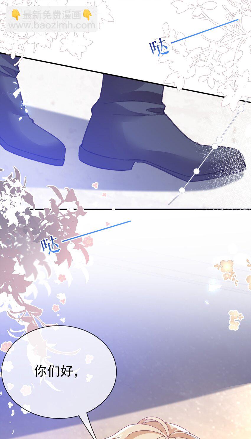 《据说我是精灵公主》第78话 提醒 第38页