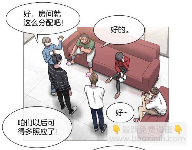 《宅家厨王》第3话 室友 第10页