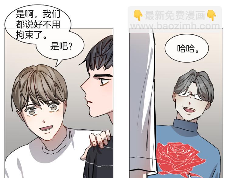 《宅家厨王》第3话 室友 第13页