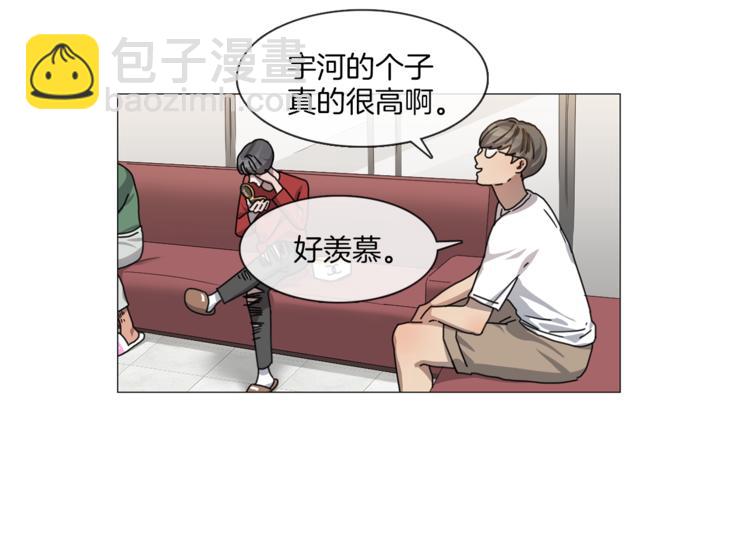《宅家厨王》第3话 室友 第15页
