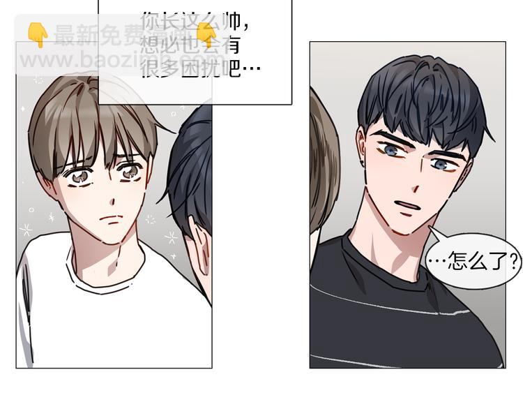 《宅家厨王》第3话 室友 第22页