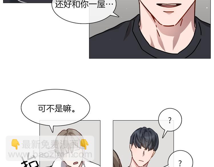 《宅家厨王》第3话 室友 第25页