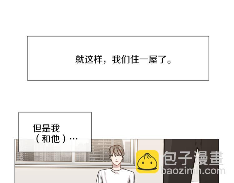《宅家厨王》第3话 室友 第27页