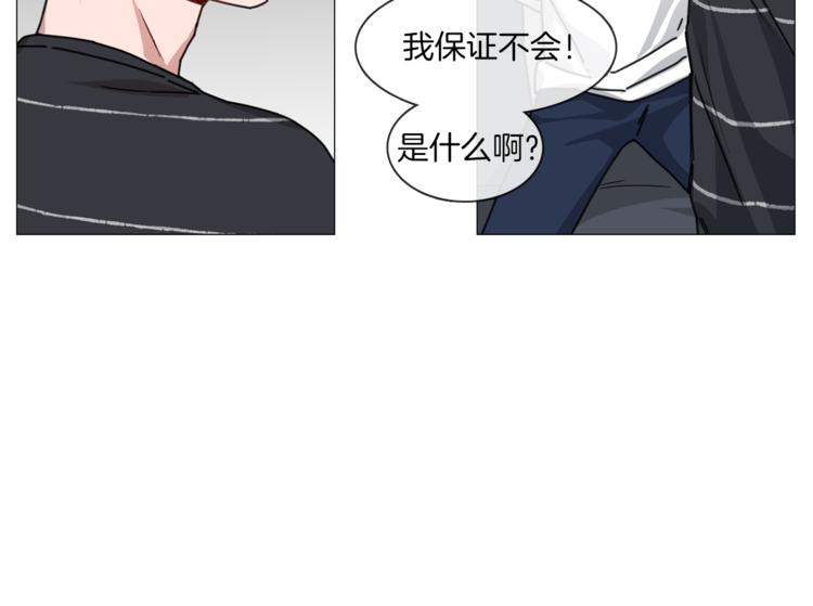 《宅家厨王》第3话 室友 第32页