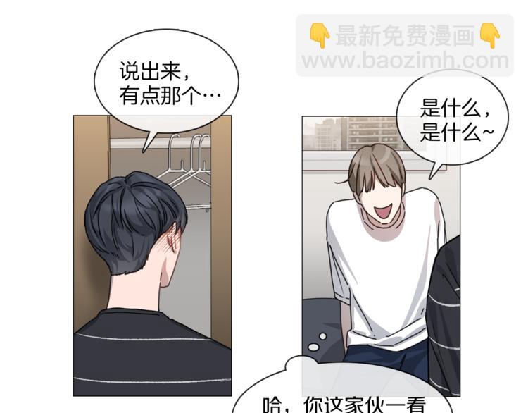 《宅家厨王》第3话 室友 第33页