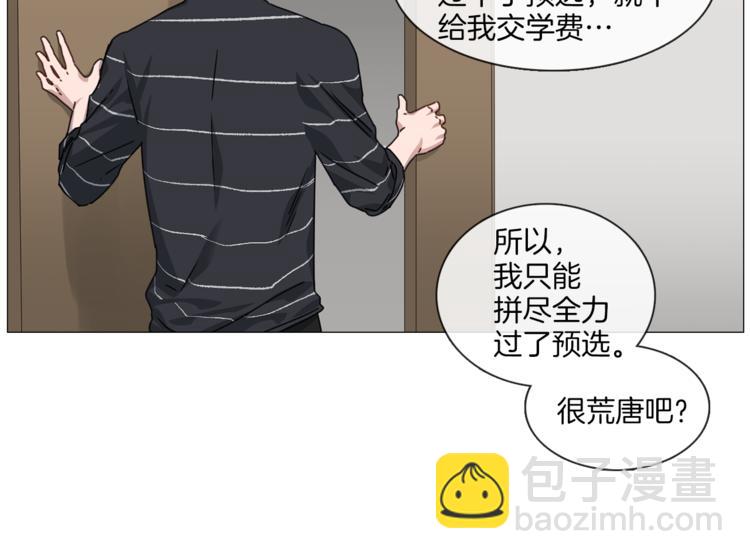 《宅家厨王》第3话 室友 第35页