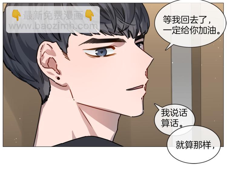 《宅家厨王》第3话 室友 第38页