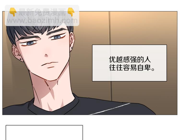 《宅家厨王》第3话 室友 第42页