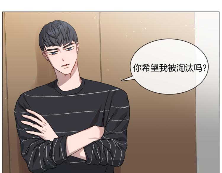 《宅家厨王》第3话 室友 第45页