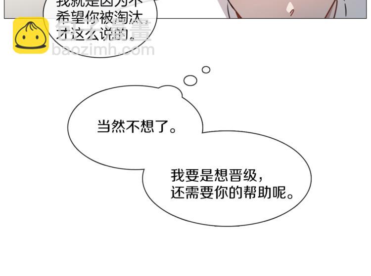 《宅家厨王》第3话 室友 第47页