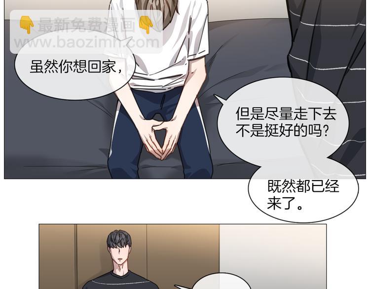《宅家厨王》第3话 室友 第49页