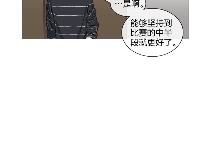 《宅家厨王》第3话 室友 第50页