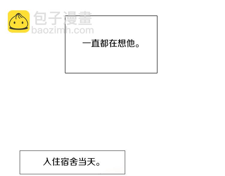 《宅家厨王》第2话 宿舍门口偶遇 第14页