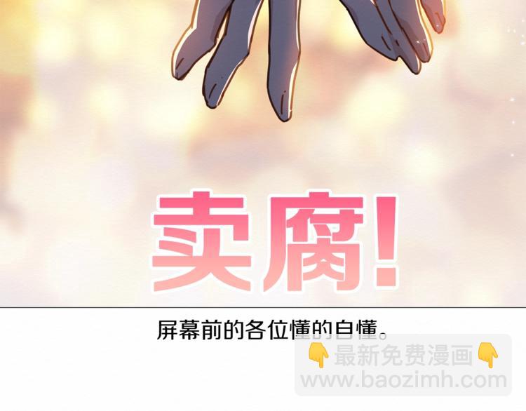 《宅家厨王》序章 卖腐的原因 第13页