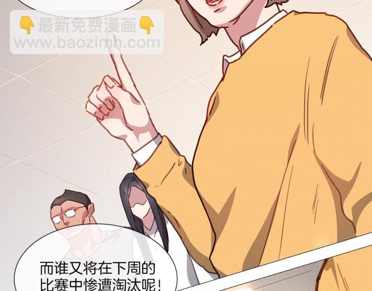 《宅家厨王》序章 卖腐的原因 第16页