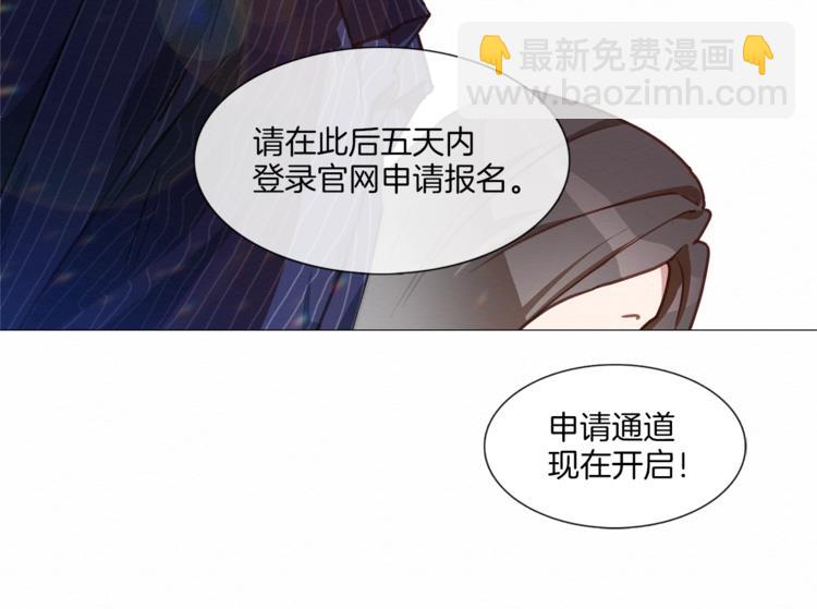 《宅家厨王》序章 卖腐的原因 第20页