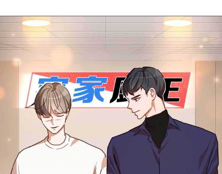 《宅家厨王》序章 卖腐的原因 第24页
