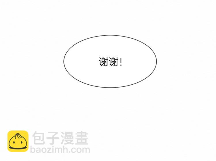 《宅家厨王》序章 卖腐的原因 第26页
