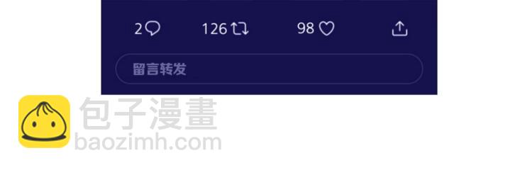 《宅家厨王》序章 卖腐的原因 第29页