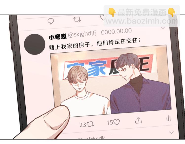 《宅家厨王》序章 卖腐的原因 第30页