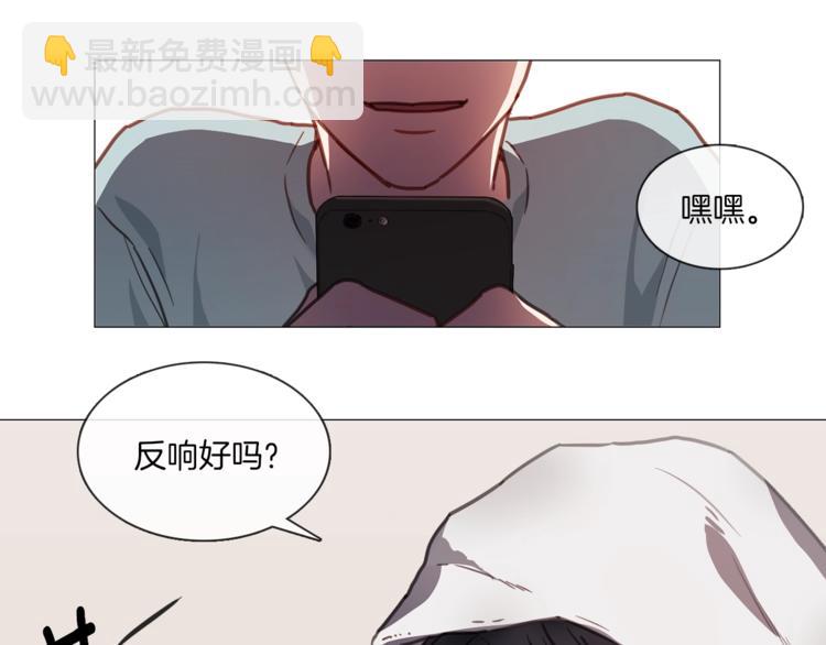 《宅家厨王》序章 卖腐的原因 第33页
