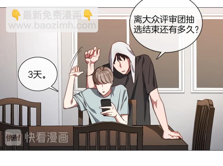 《宅家厨王》序章 卖腐的原因 第35页