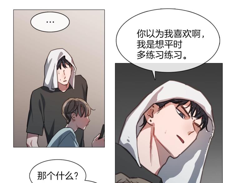 《宅家厨王》序章 卖腐的原因 第36页