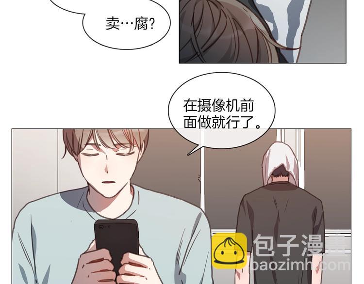《宅家厨王》序章 卖腐的原因 第37页
