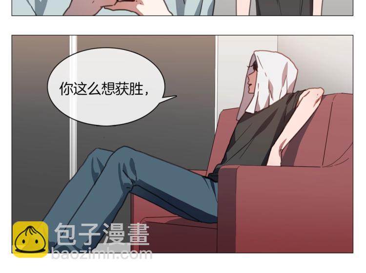 《宅家厨王》序章 卖腐的原因 第38页