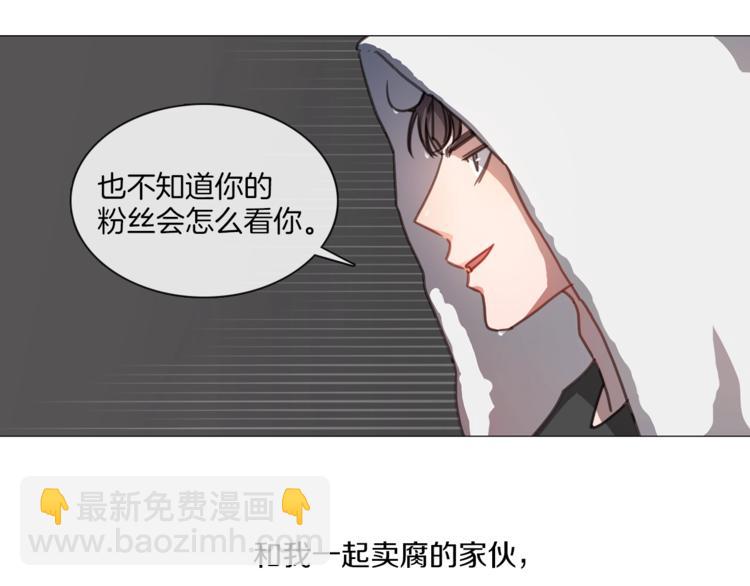 《宅家厨王》序章 卖腐的原因 第39页