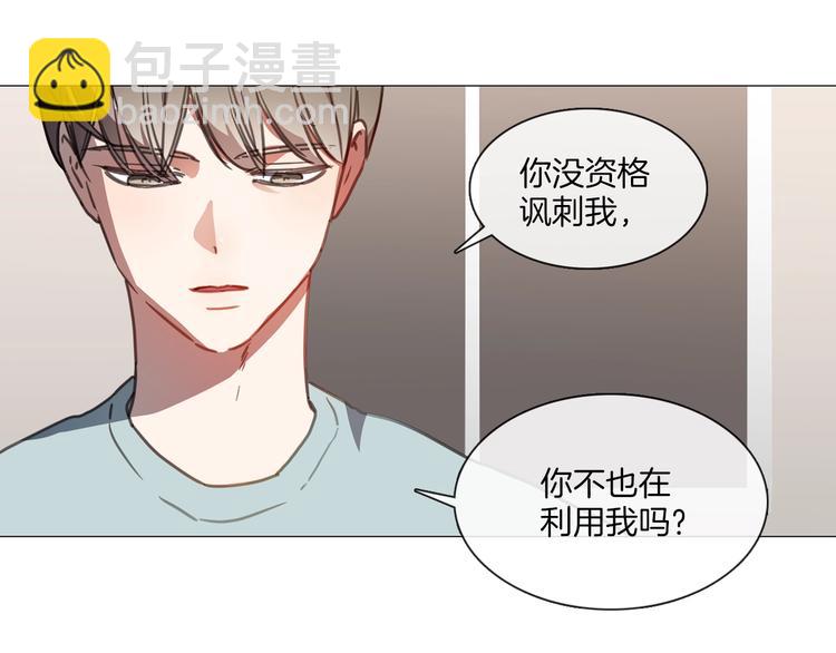《宅家厨王》序章 卖腐的原因 第40页