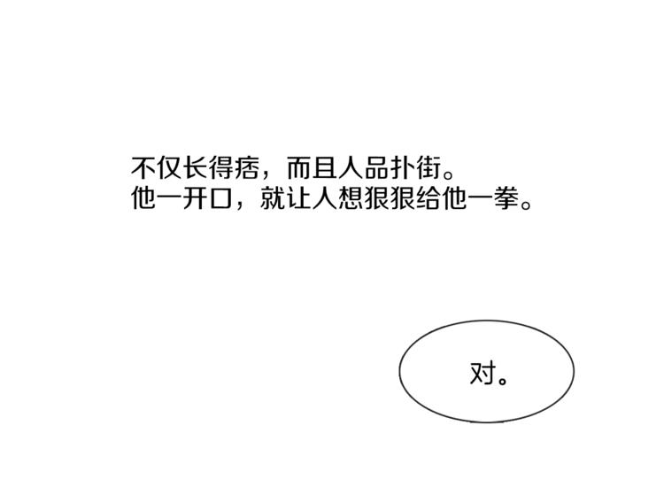 《宅家厨王》序章 卖腐的原因 第41页