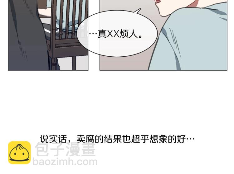 《宅家厨王》序章 卖腐的原因 第44页