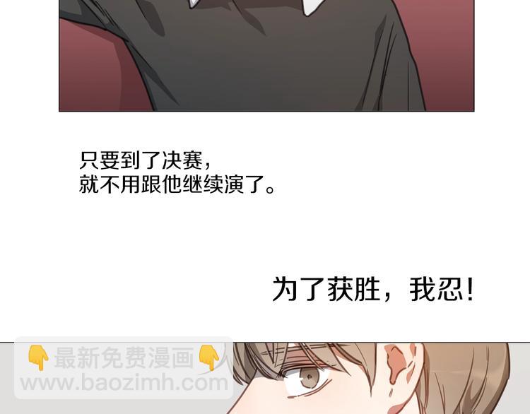 《宅家厨王》序章 卖腐的原因 第46页