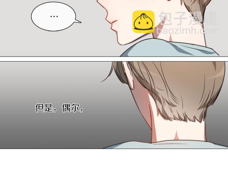 《宅家厨王》序章 卖腐的原因 第47页