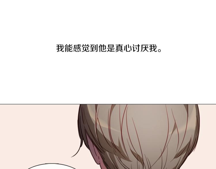 《宅家厨王》序章 卖腐的原因 第48页