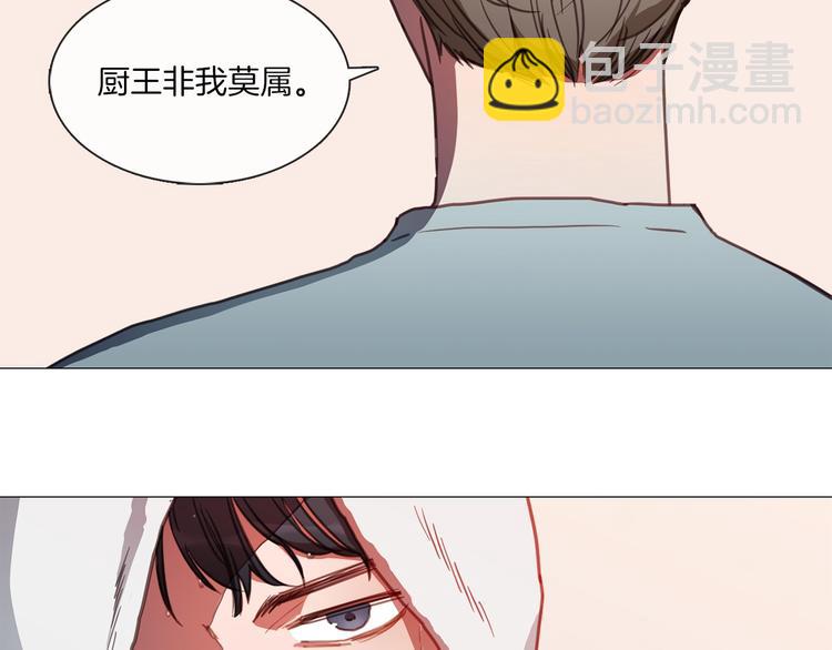《宅家厨王》序章 卖腐的原因 第49页