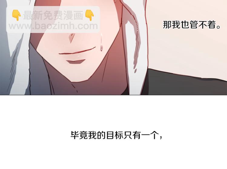 《宅家厨王》序章 卖腐的原因 第50页