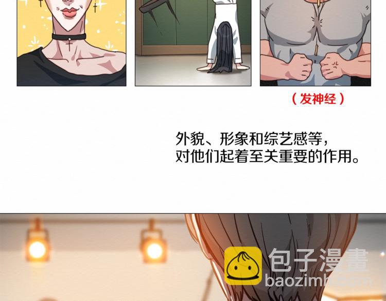 《宅家厨王》序章 卖腐的原因 第6页
