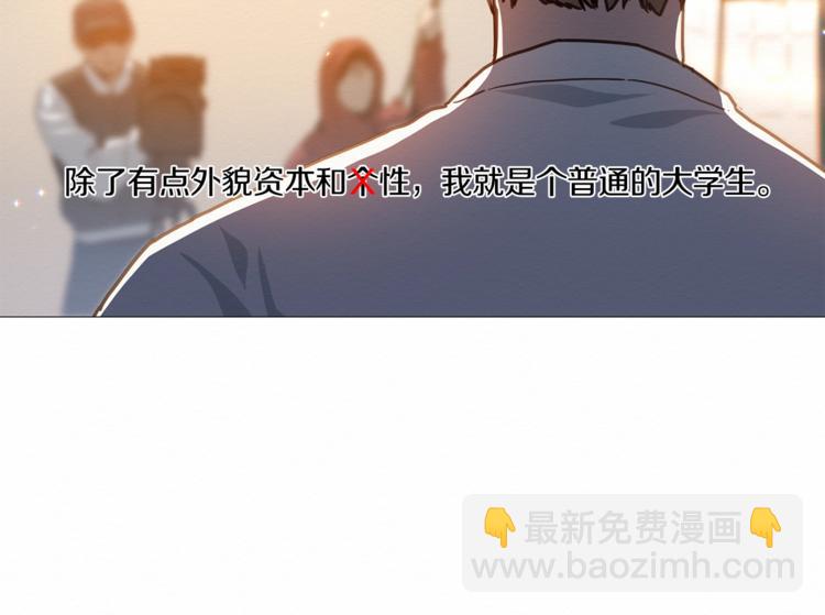 《宅家厨王》序章 卖腐的原因 第7页