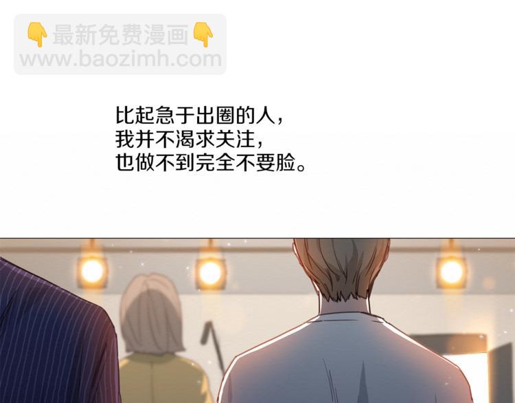 《宅家厨王》序章 卖腐的原因 第8页