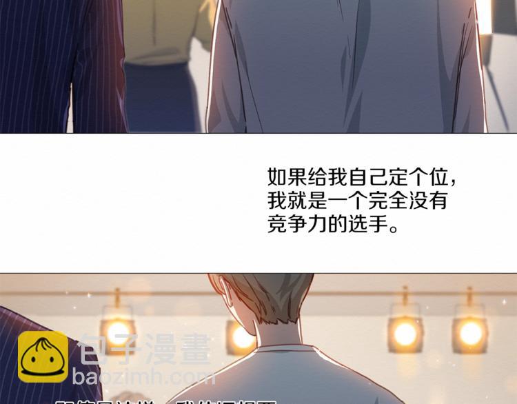《宅家厨王》序章 卖腐的原因 第9页