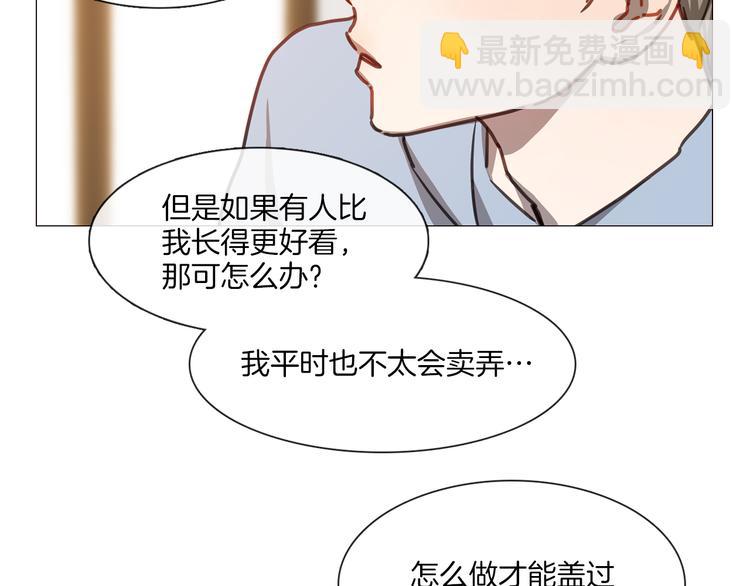 《宅家厨王》第1话 初遇 第26页