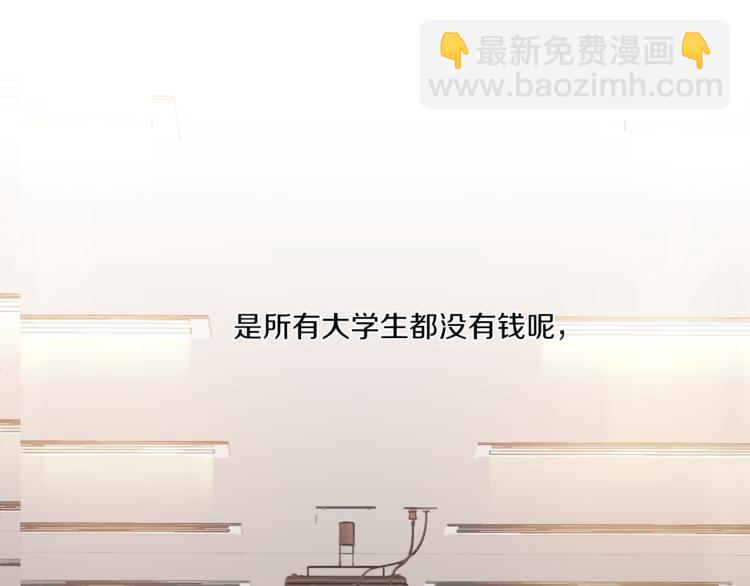 《宅家厨王》第1话 初遇 第4页
