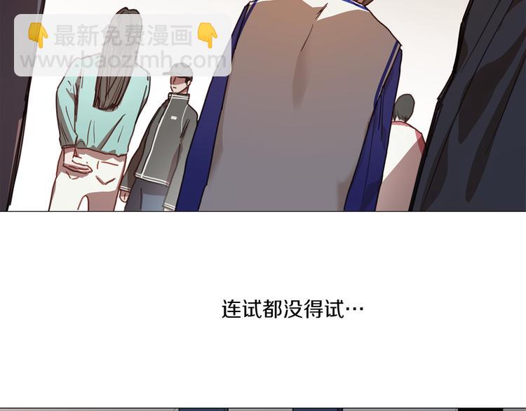 《宅家厨王》第1话 初遇 第50页