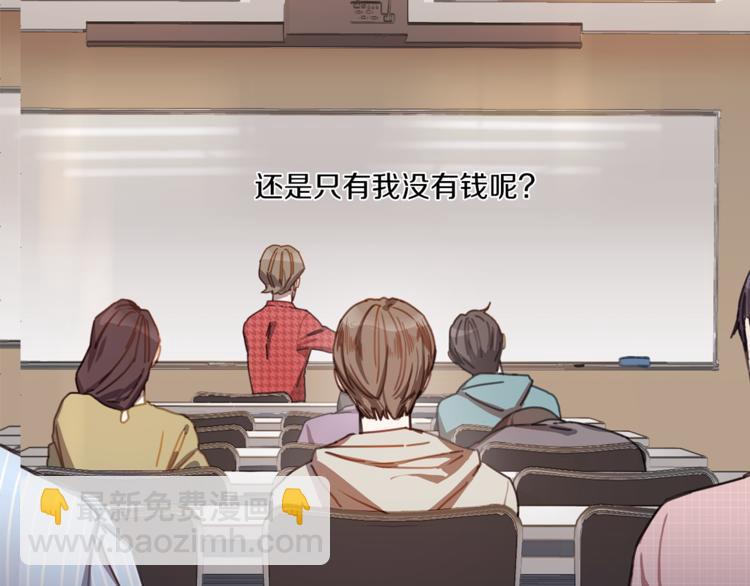 《宅家厨王》第1话 初遇 第5页