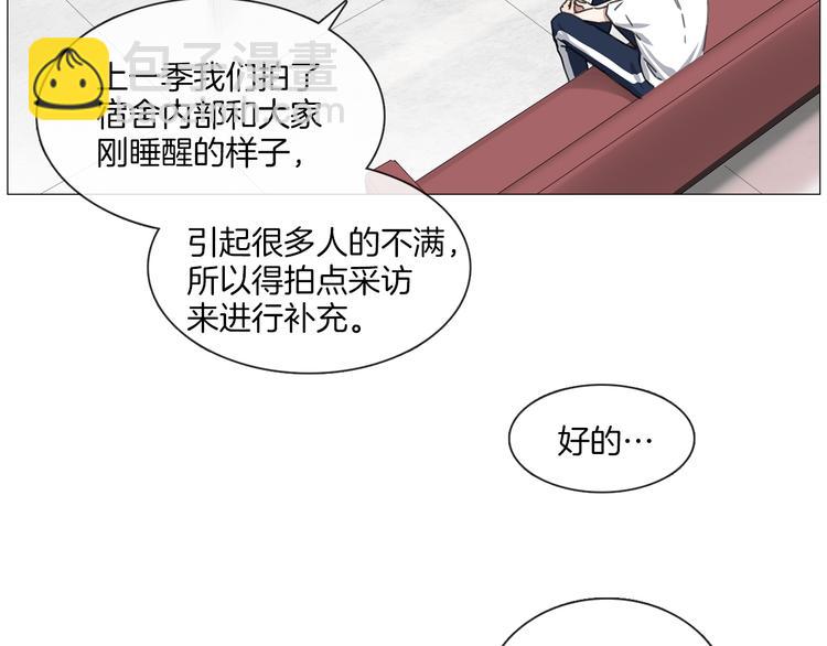 《宅家厨王》第4话 采访 第23页