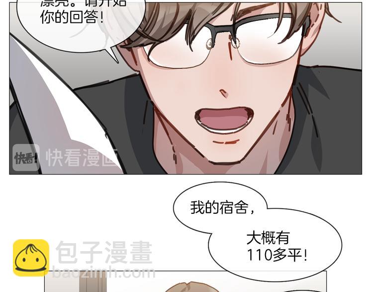 《宅家厨王》第4话 采访 第30页