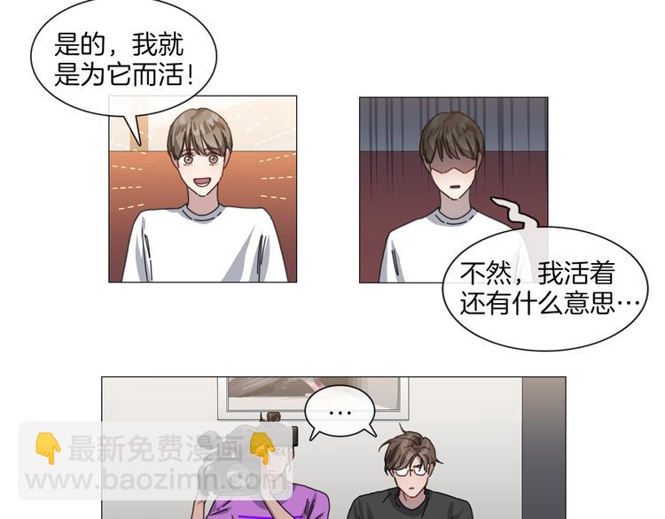 《宅家厨王》第4话 采访 第42页
